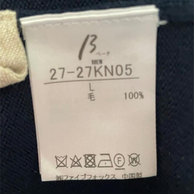 13 ベータ ニットセーター ファイブフォックス オンラインストアネット