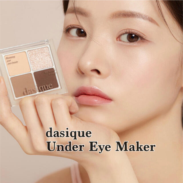 ETUDE HOUSE dasique アンダーアイメーカー アイシャドウ 涙袋の通販 by hime's shop｜エチュードハウスならラクマ