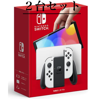 任天堂 Nintendo Switch 未使用　新品 2台(家庭用ゲーム機本体)