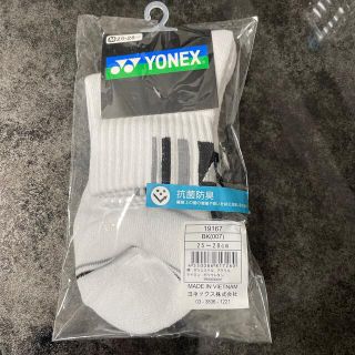 ヨネックス(YONEX)の【ヨネックス】メンズ靴下 25〜28cm(ソックス)