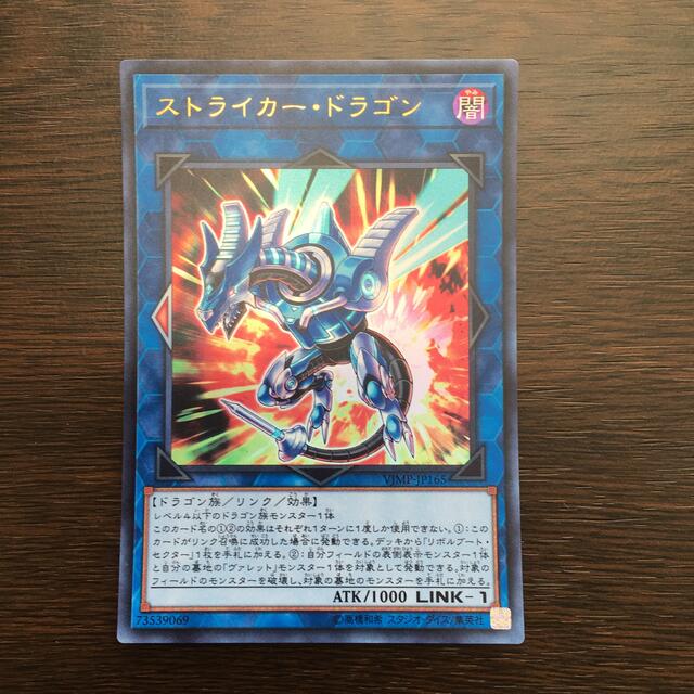 遊戯王(ユウギオウ)の遊戯王  ストライカードラゴン  ウルトラレア  五つ目 エンタメ/ホビーのトレーディングカード(シングルカード)の商品写真