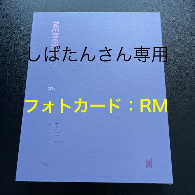 BTS】MEMORIES OF 2018 通販 r-optimize.com-日本全国へ全品配達料金