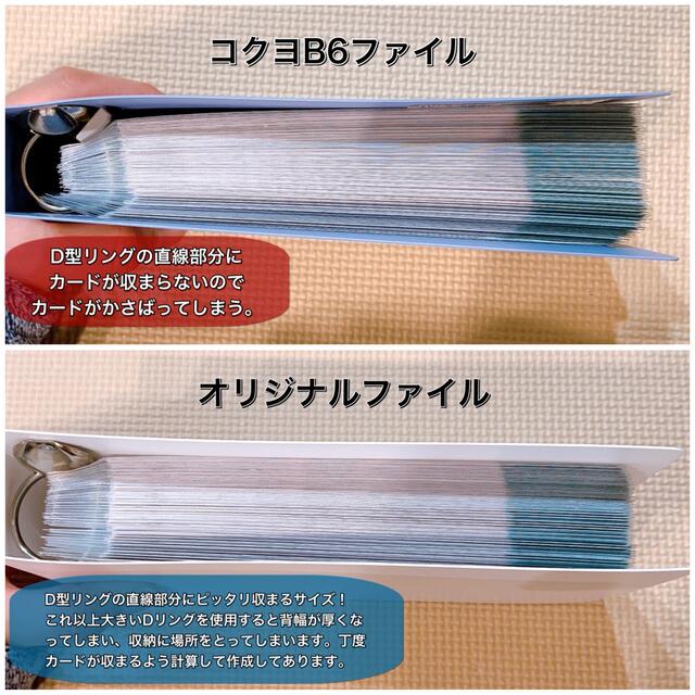 【ペッピーキッズ】『補強不用リフィル(1枚5.5円タイプ)』全収納★フルセット インテリア/住まい/日用品の文房具(ファイル/バインダー)の商品写真