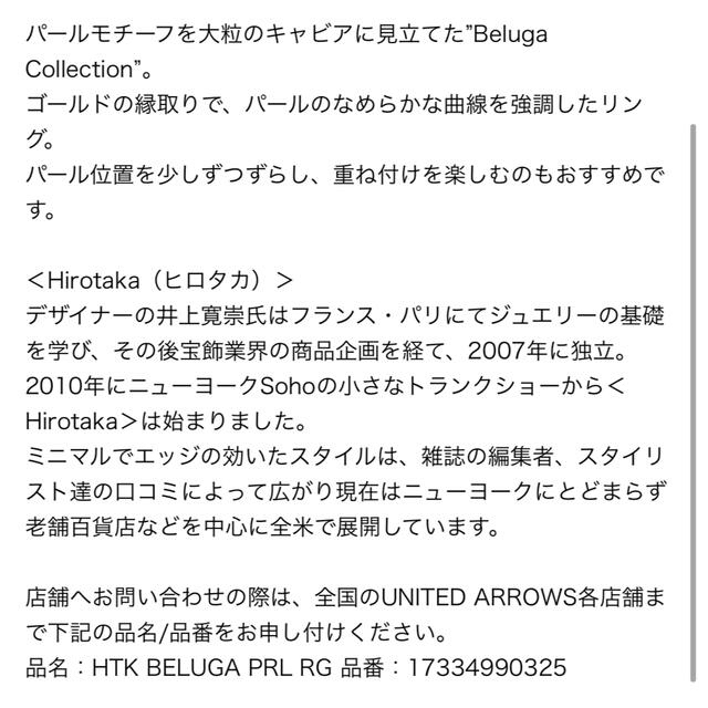 カテゴリ☆ DEUXIEME CLASSE - hirotaka BERUGA PRLリングの通販 by Lii｜ドゥーズィエムクラスならラクマ のため