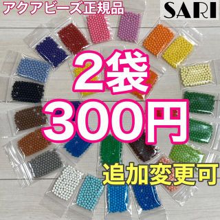 猫太様専用 アクアビーズ 100個×2袋セット バラ売り 追加変更可の