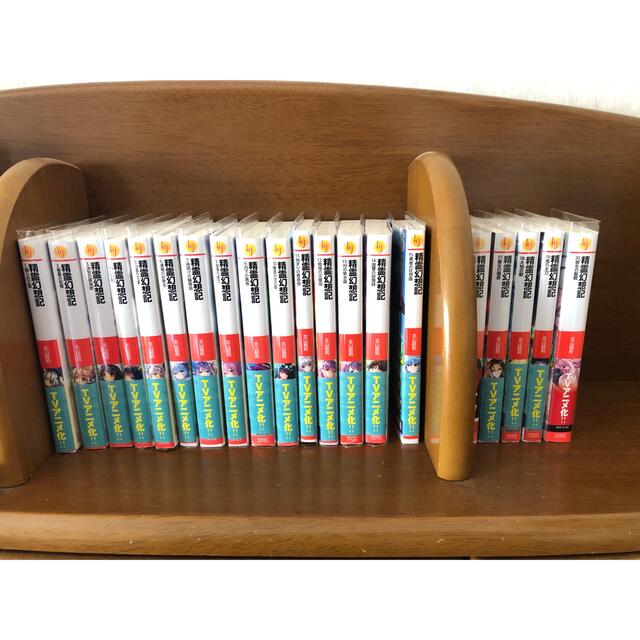 精霊幻想記 1〜20巻セット 精霊幻想記 1〜20巻セット