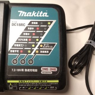 マキタ(Makita)のマキタ 純正 7.2 14.4 18V 充電器 DC18RC 純正品(その他)