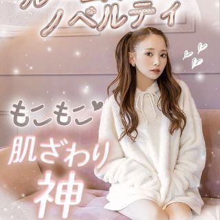 michellMacaron(ルームウェア)のフリマアイテム一覧 michellMacaron(ルームウェア)のフリマアイテム一覧
