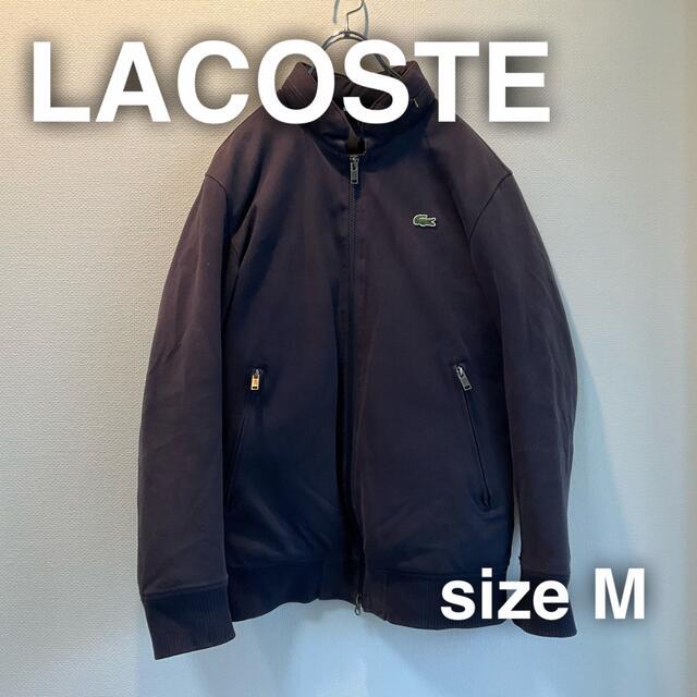 LACOSTE ラコステ ダウンジャケット　中綿　M ネイビー　紺　ジップアップ | フリマアプリ ラクマ