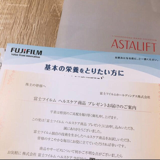 ASTALIFT(アスタリフト)のラス1❣️ アスタリフト 美白/UV トライアルセット 富士フィルム 株主優待 コスメ/美容のキット/セット(サンプル/トライアルキット)の商品写真