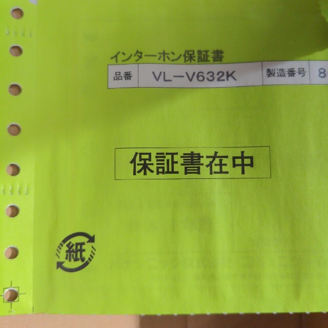 Panasonic - VL-V632K 増設モニタ Panasonic製の通販 by カラクサ's