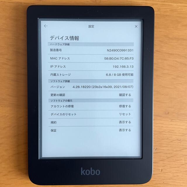 【】Kobo 6インチ電子書籍 Clara HD ブラック 3