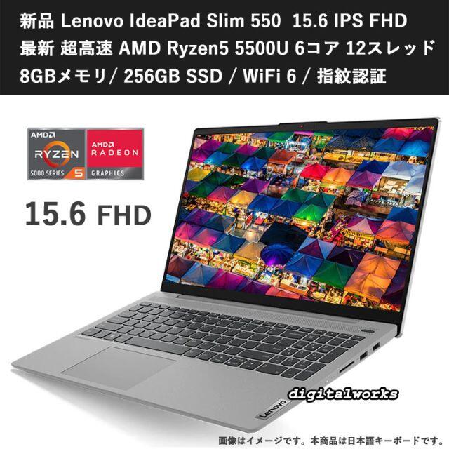 新品 Lenovo 最新 Ryzen5 8GB 256GB WiFi6 指紋認証