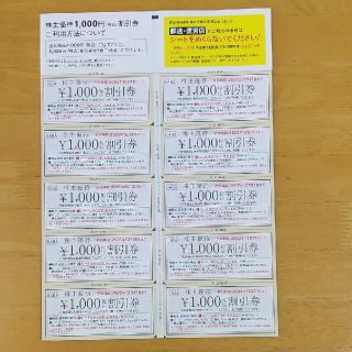 ハーバー  株主優待  1,000円×10枚  最新版(ショッピング)