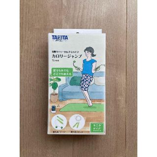 タニタ(TANITA)のタニタ　カロリージャンプ（室内・屋外なわとび）(トレーニング用品)