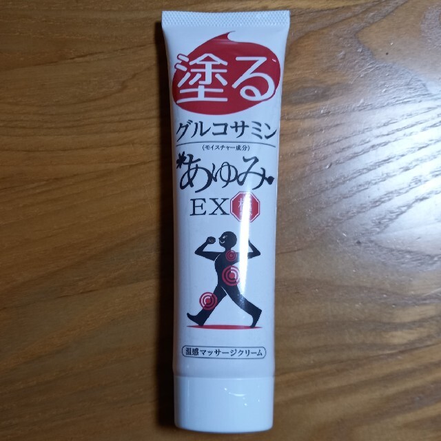 あゆみEX 極み 100g チューブタイプ 6本セット　新品未使用