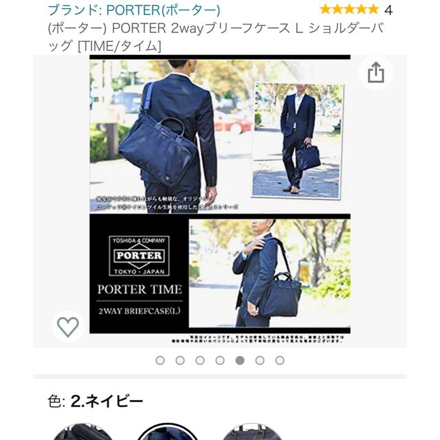 吉田カバン - (ポーター) PORTER 2wayブリーフケース L ショルダー