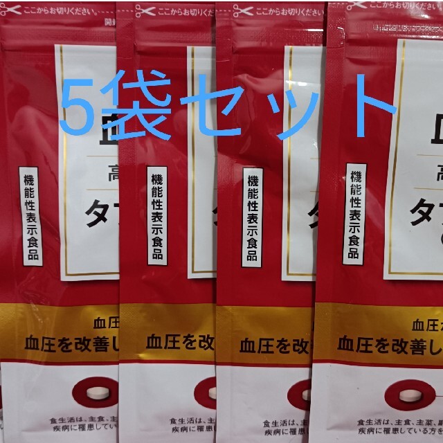 大正製薬 血圧が高めの方のタブレット 5袋 | www.csi.matera.it
