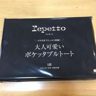 レペット(repetto)のLEE 1月号付録　ポケッタブルトート(エコバッグ)