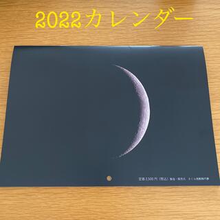 2022 壁掛けカレンダー(月齢)　さくら桟敷　(カレンダー/スケジュール)
