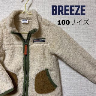 ブリーズ(BREEZE)のBREEZE ブリーズ　アウター　もこもこ　パーカー(ジャケット/上着)