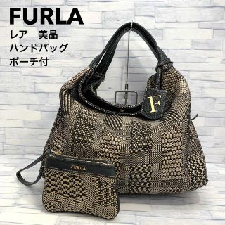 フルラ(Furla)の美品　レア　FURLA フルラ　編み込み　ハンドバッグ  ポーチ付(ハンドバッグ)