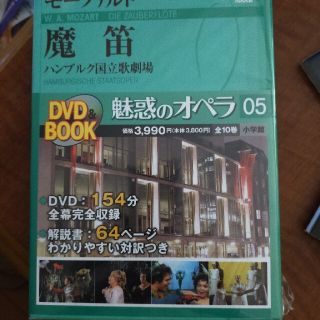 魅惑のオペラ 第５巻(アート/エンタメ)