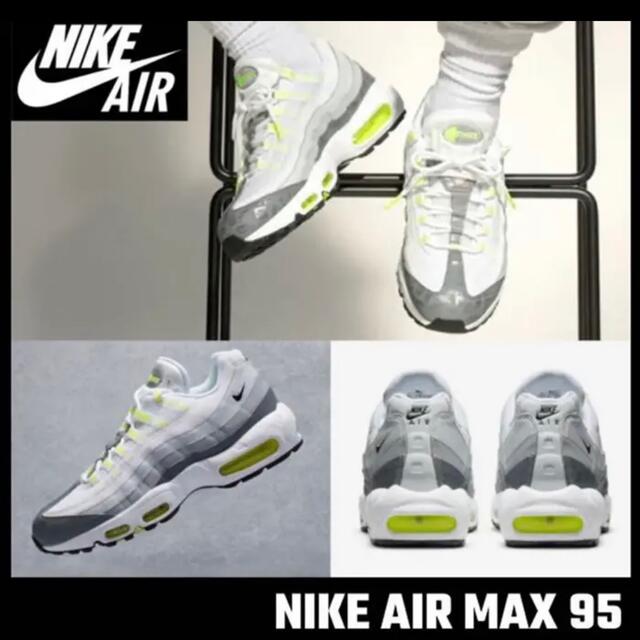 品番DH8256100NIKE AIR MAX 95 27cm 箱あり　ナイキ