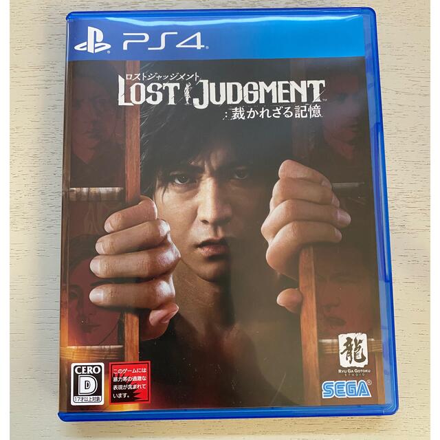 LOST JUDGMENT：裁かれざる記憶 PS4