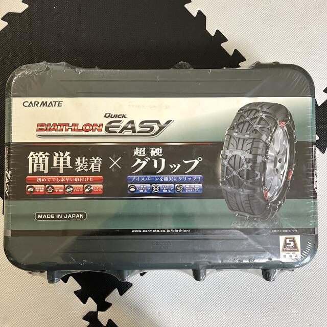 新品　カーメイト　QE15 タイヤチェーン　バイアスロン