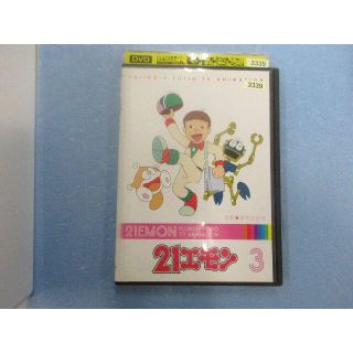 rd2732　21エモン 3巻　中古DVD(アニメ)