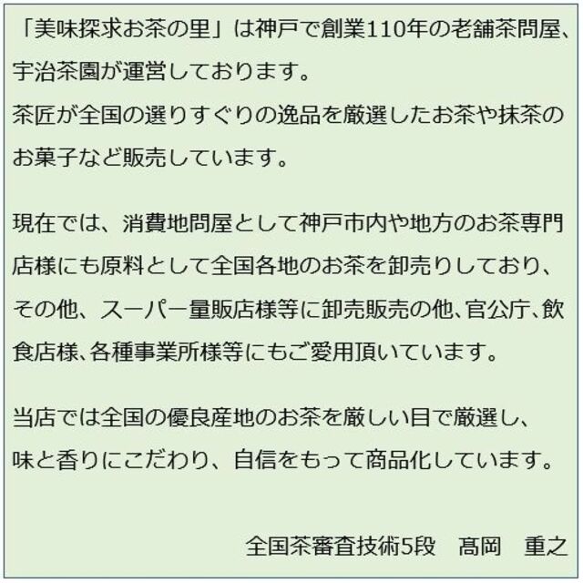 宇治抹茶 お菓子やお料理・お稽古ごとに☆宇治丸久小山園の抹茶「白蓮」1袋 食品/飲料/酒の飲料(茶)の商品写真