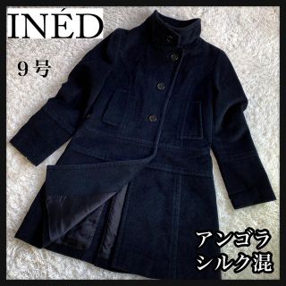 イネド(INED)の【美品】INED イネド スタンドカラーコート　シルク　アンゴラ混(ロングコート)