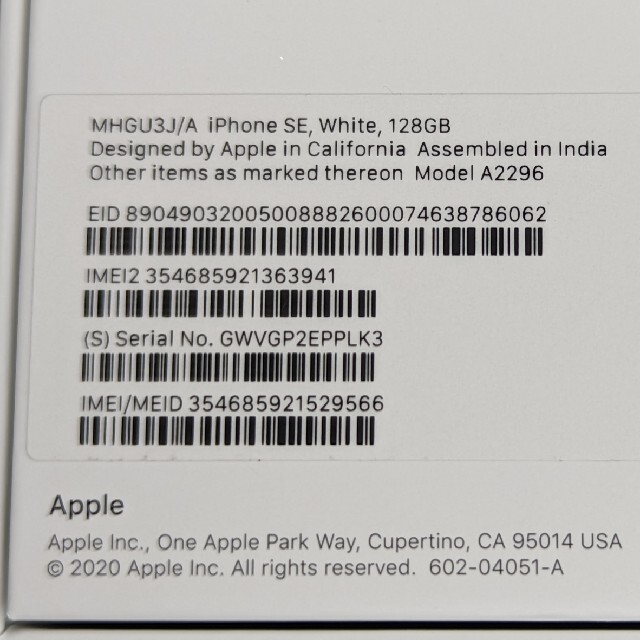 Apple(アップル)の【新品、未使用】iPhoneSE第2世代 128GB ホワイト スマホ/家電/カメラのスマートフォン/携帯電話(スマートフォン本体)の商品写真