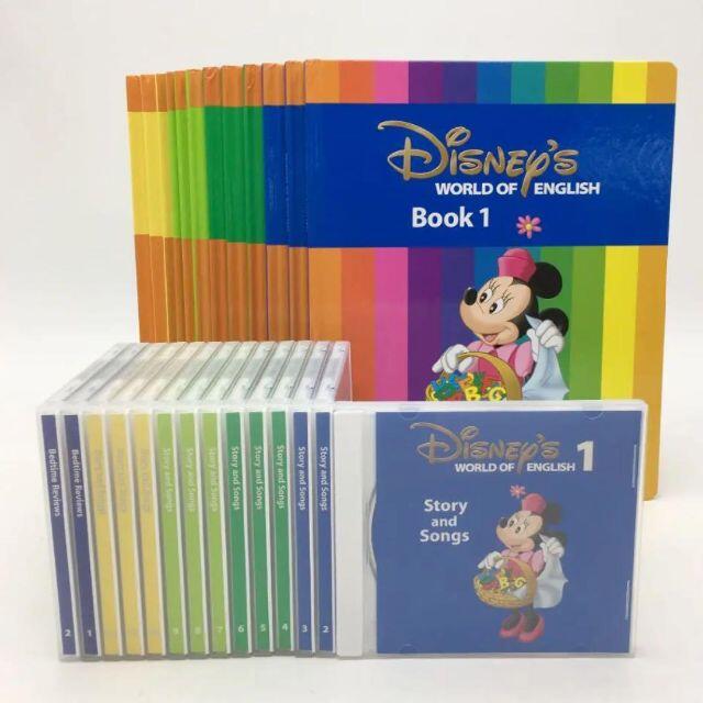 Disney(ディズニー)の2014年購入！メインプログラム 絵本＆CD　DWE　ディズニー　1004201 キッズ/ベビー/マタニティのおもちゃ(知育玩具)の商品写真