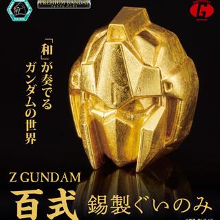 バンダイ(BANDAI)のZ GUNDAM 錫製ぐいのみ 百式(陶芸)