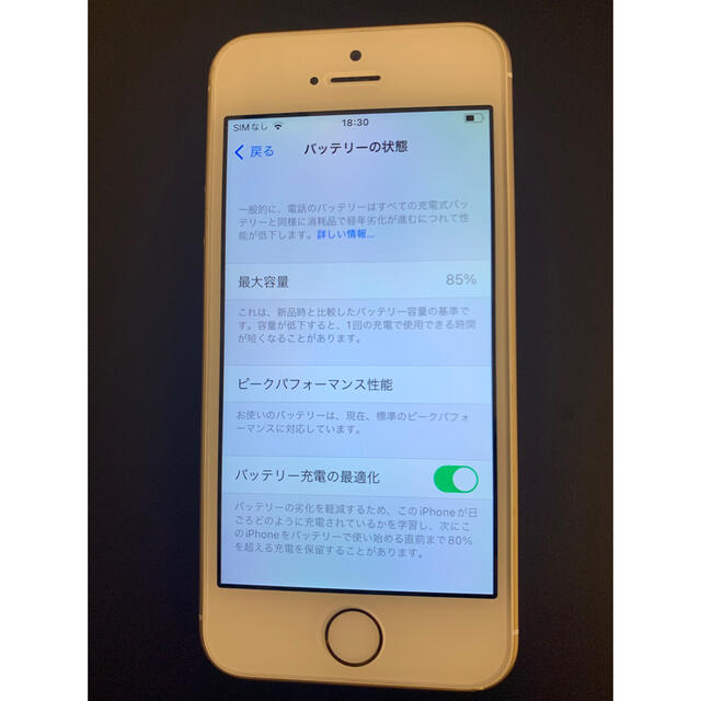 iPhone(アイフォーン)の【美品】iPhoneSE 第1世代 32gb SIMフリー 電池85% 本体 スマホ/家電/カメラのスマートフォン/携帯電話(スマートフォン本体)の商品写真