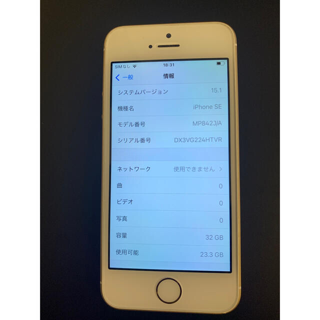 iPhone(アイフォーン)の【美品】iPhoneSE 第1世代 32gb SIMフリー 電池85% 本体 スマホ/家電/カメラのスマートフォン/携帯電話(スマートフォン本体)の商品写真