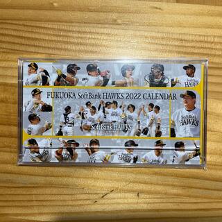 フクオカソフトバンクホークス(福岡ソフトバンクホークス)の福岡ソフトバンクホークス2022カレンダー(カレンダー/スケジュール)