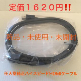 ニンテンドースイッチ(Nintendo Switch)の新品 任天堂 Switch 純正 HDMI ケーブル nintendo スイッチ(その他)