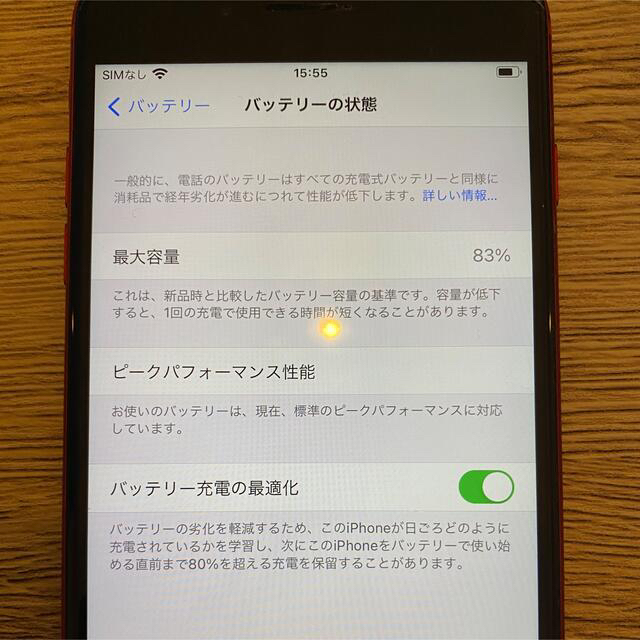 【本体】iPhone8plus【SIMフリー】