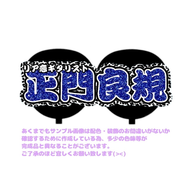 ⦅ぴす様⦆専用ページ