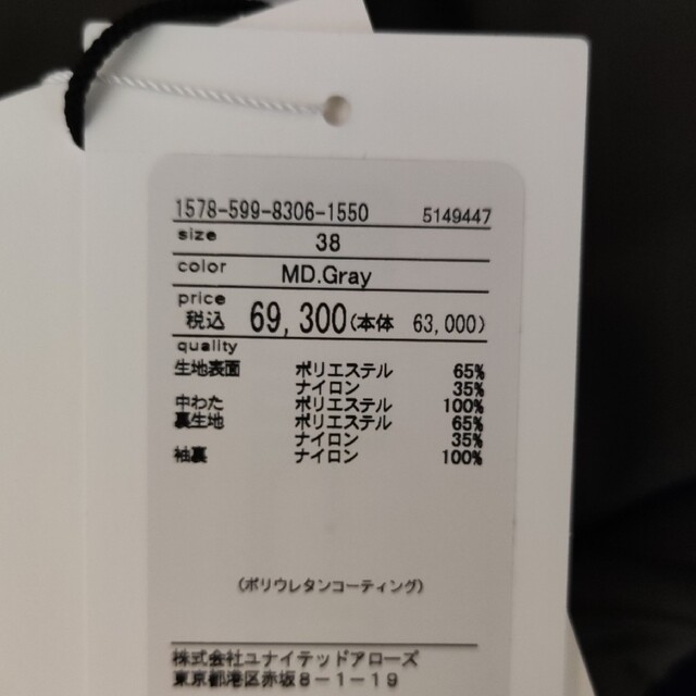 21AW THE RERACS × ユナイテッドアローズ別注 中綿モッズコート 21AW THE RERACS × ユナイテッドアローズ別注 中綿モッズコート
