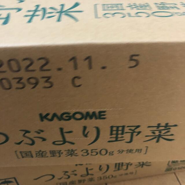 KAGOME(カゴメ)のカゴメ　つぶより野菜 食品/飲料/酒の食品(野菜)の商品写真