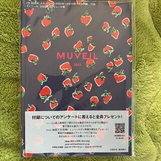ミュベールワーク(MUVEIL WORK)のELLE JAPON 1月号 付録 ミュベール 手帳(カレンダー/スケジュール)