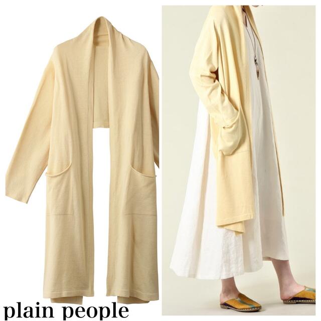 プレインピープルplain peopleリネンコットンニットストールカーディガン