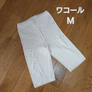 ワコール(Wacoal)のワコール・ズボン下 Mサイズ(アンダーシャツ/防寒インナー)