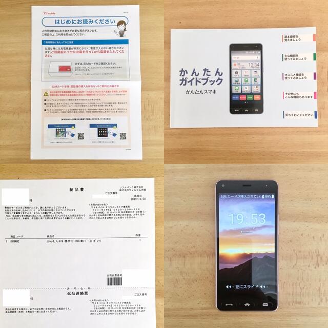 京セラ(キョウセラ)のかんたんスマホ 705KC 京セラ ライトピンク 32GB simフリー スマホ/家電/カメラのスマートフォン/携帯電話(スマートフォン本体)の商品写真