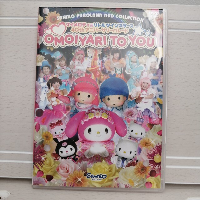 マイメロディ＆リトルツインスターズ40thアニバーサリーパレード　OMOIYAR エンタメ/ホビーのDVD/ブルーレイ(キッズ/ファミリー)の商品写真