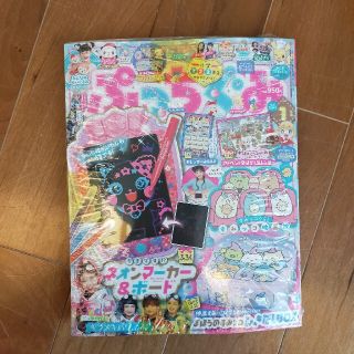 ととろ様専用　ぷっちぐみ 2022年 01月号(絵本/児童書)